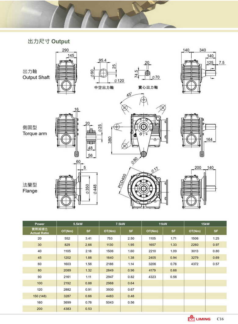 利茗齿蜗轮减速机AS97