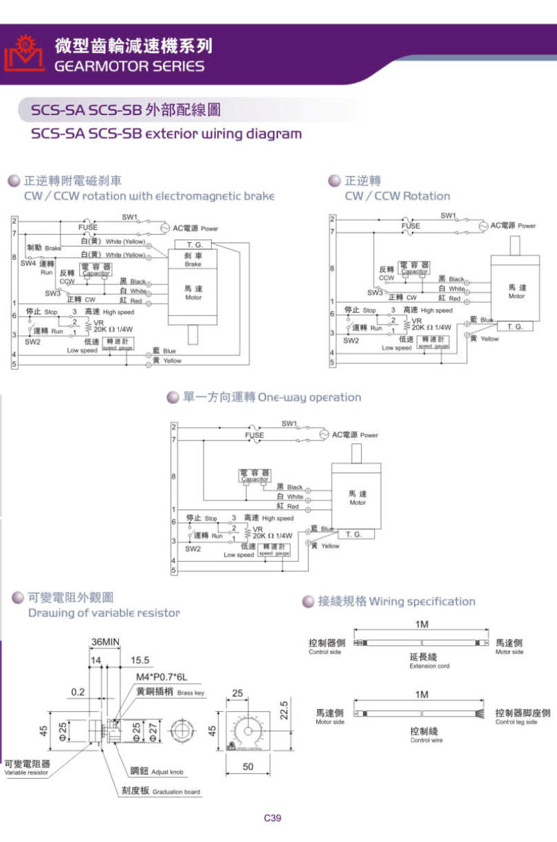 利明电机调速器接线图